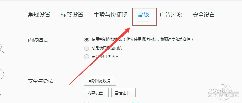 QQ浏览器截图3