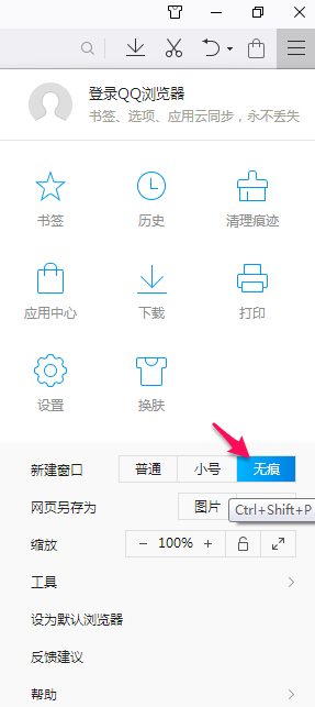QQ浏览器