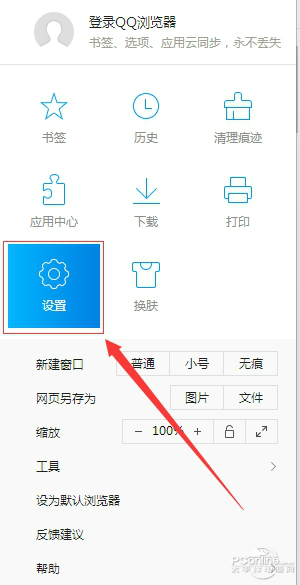 QQ浏览器截图2