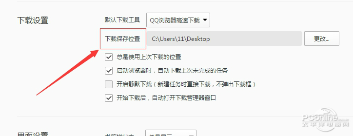 QQ浏览器截图3