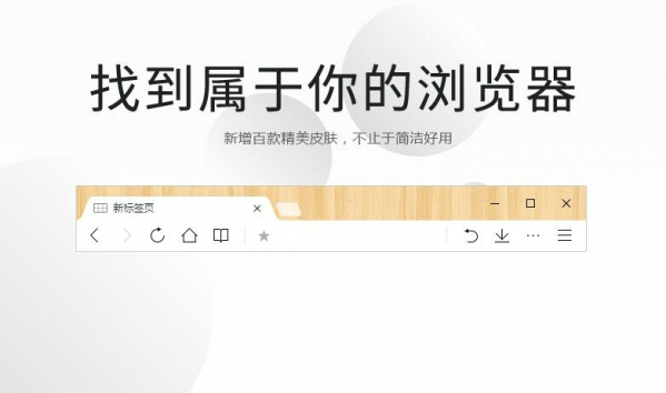 QQ浏览器