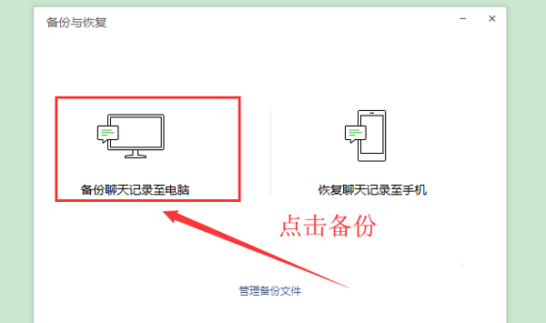 腾讯电脑管家