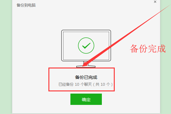 腾讯电脑管家