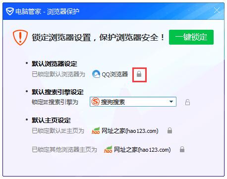 腾讯电脑管家