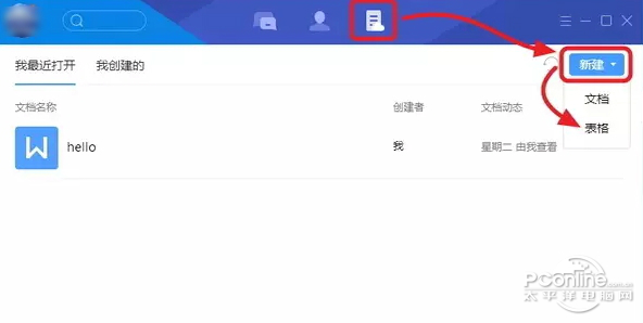 腾讯tim截图1