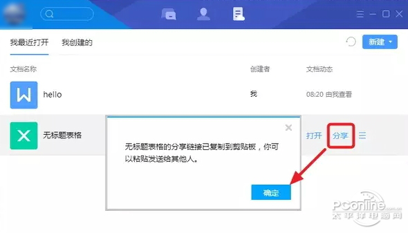 腾讯tim截图2