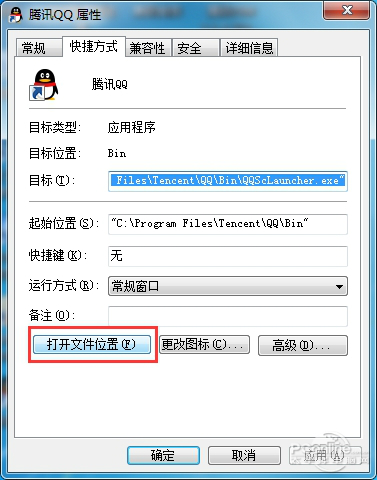 腾讯tim截图