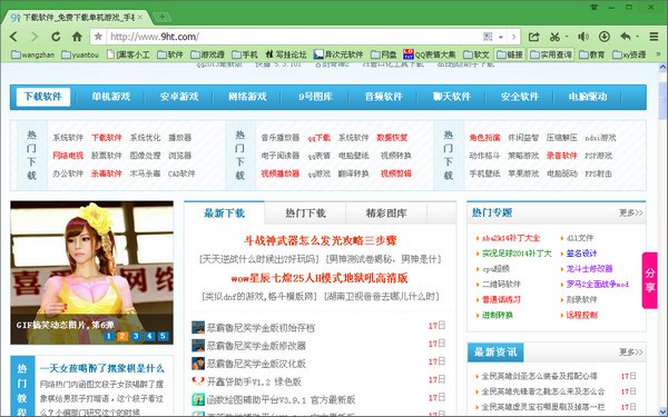 QQ浏览器