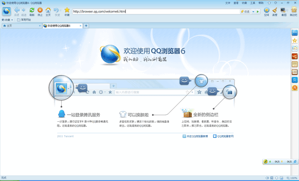 QQ浏览器