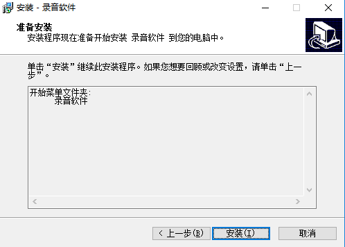 电脑录音软件V3.96.9完整版