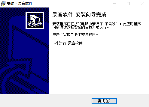 电脑录音软件V3.96.9完整版