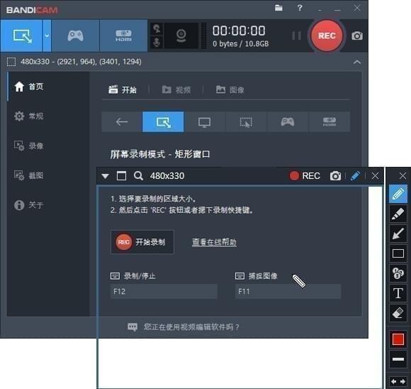 Bandicam班迪录屏 V4.1.v4.1.6.1423 官方版