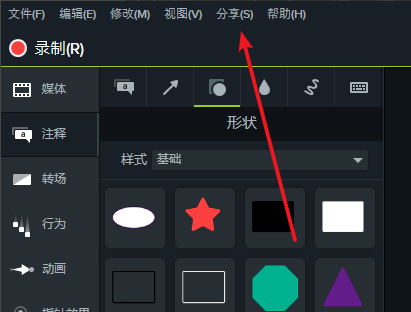 camtasia studio 9下载汉化+破解（附注册码）