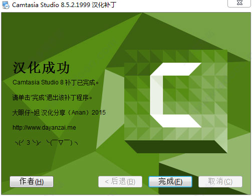 Camtasia Studio 8破解版（附序列号）