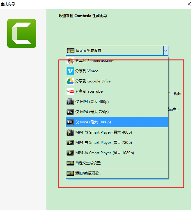 camtasia studio 9下载汉化+破解（附注册码）