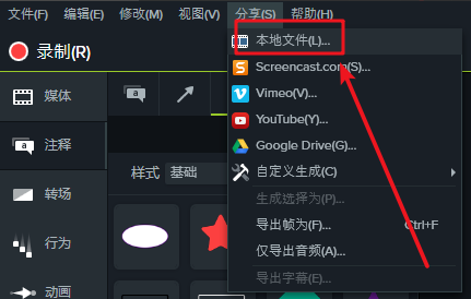 camtasia studio 9下载汉化+破解（附注册码）