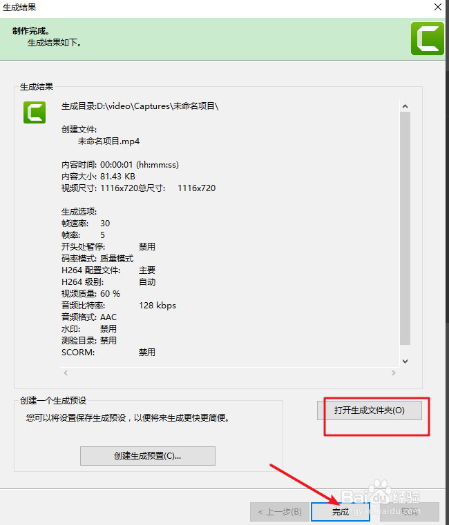 camtasia studio 9下载汉化+破解（附注册码）