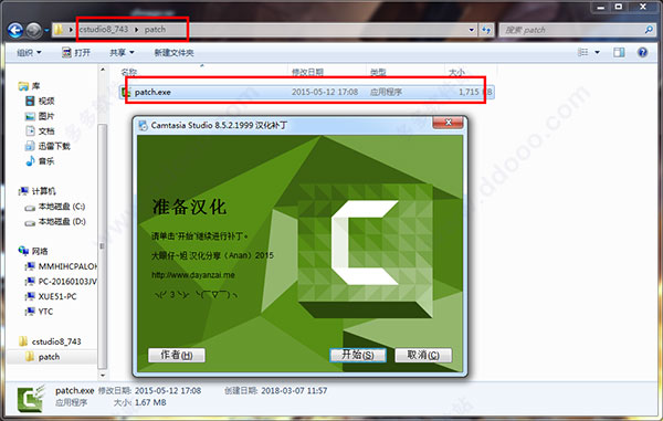 Camtasia Studio 8破解版（附序列号）