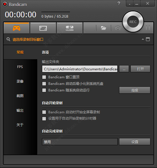 Bandicam下载_Bandicam破解版下载（附注册机）