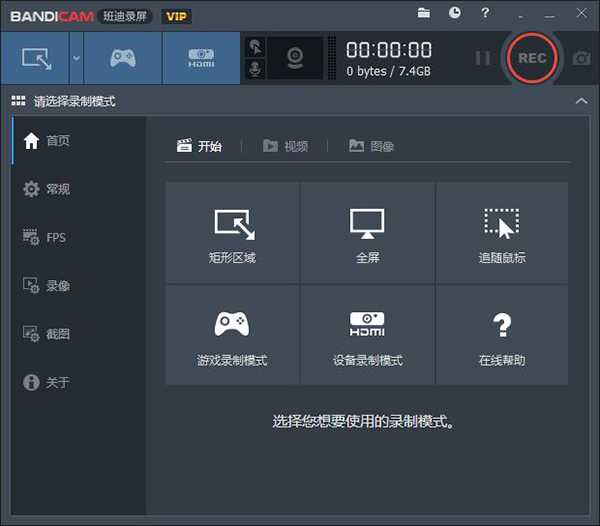 Bandicam下载_Bandicam破解版下载（附注册机）