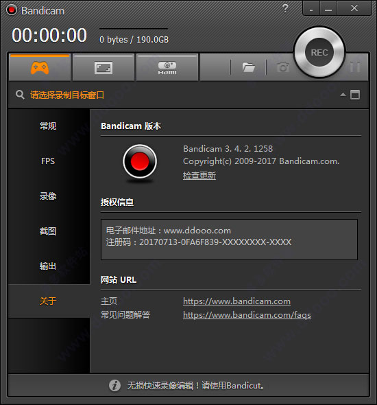 Bandicam下载_Bandicam破解版下载（附注册机）