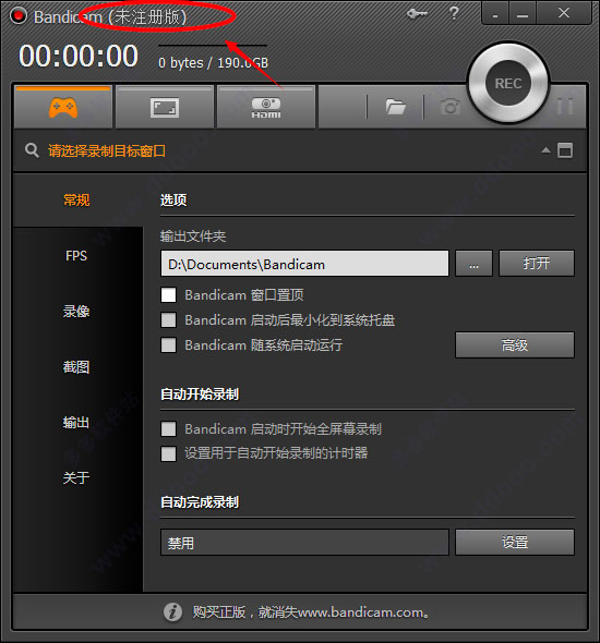 Bandicam下载_Bandicam破解版下载（附注册机）