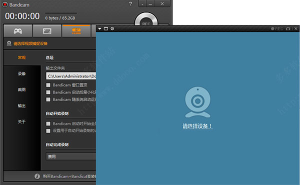 Bandicam下载_Bandicam破解版下载（附注册机）