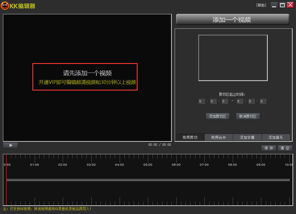KK录像机2019官方破解
