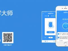 迅捷录屏大师 1.2.1 PC正式版