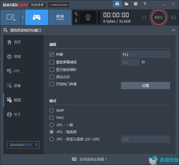 Bandicam2020官方正式版