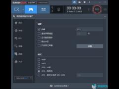 Bandicam2020官方正式版