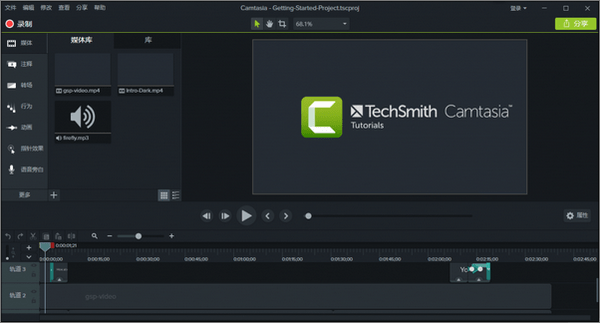 camtasia studio7破解版