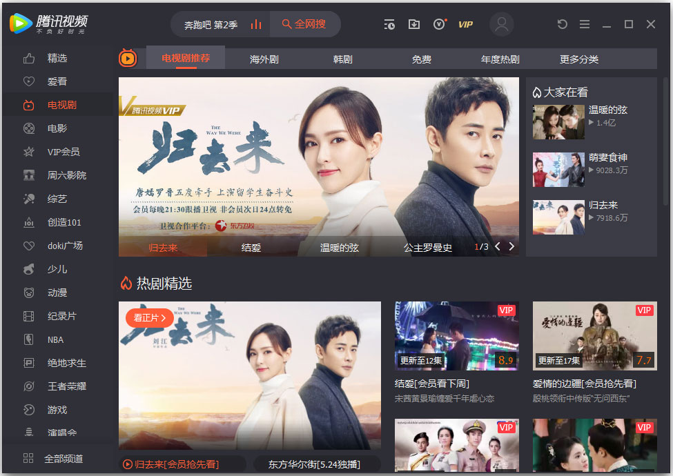 腾讯，视频播放器