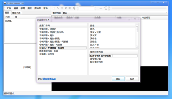 foobar2000