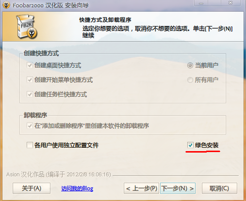 foobar2000