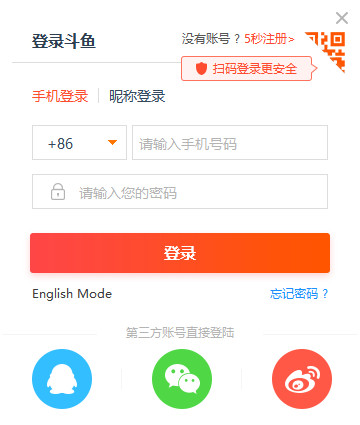 斗鱼直播pc版下载 6.3.0.1 斗鱼pc客户端正式版