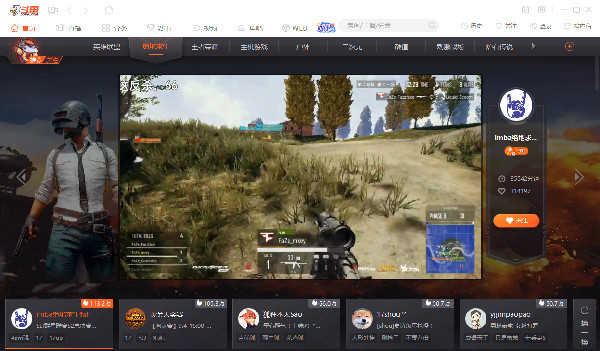 斗鱼直播pc版下载 6.3.0.1 斗鱼pc客户端正式版