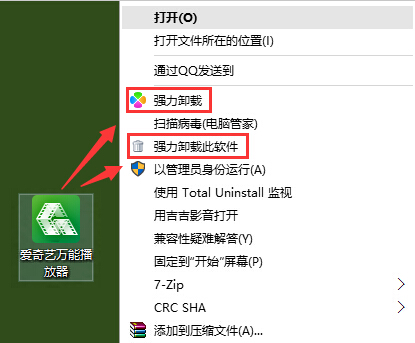 爱奇艺万能播放器官方免费下载-电脑版下载-v9.5.8