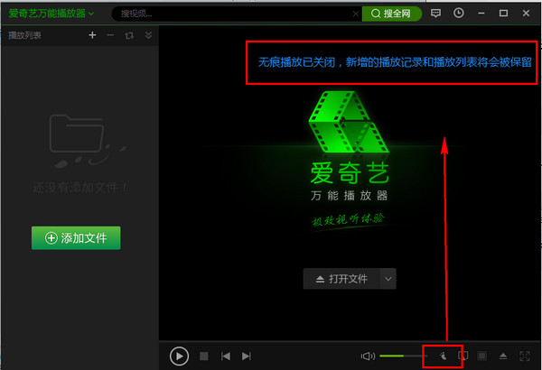 爱奇艺万能播放器官方免费下载-电脑版下载-v9.5.8