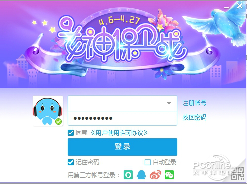 网易CC直播平台官方免费版