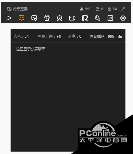 虎牙直播PC客户端