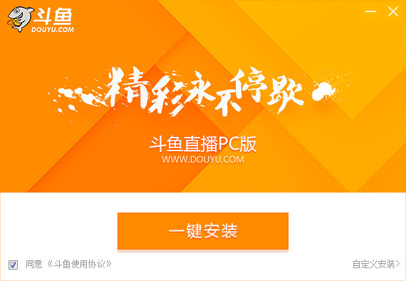斗鱼直播­