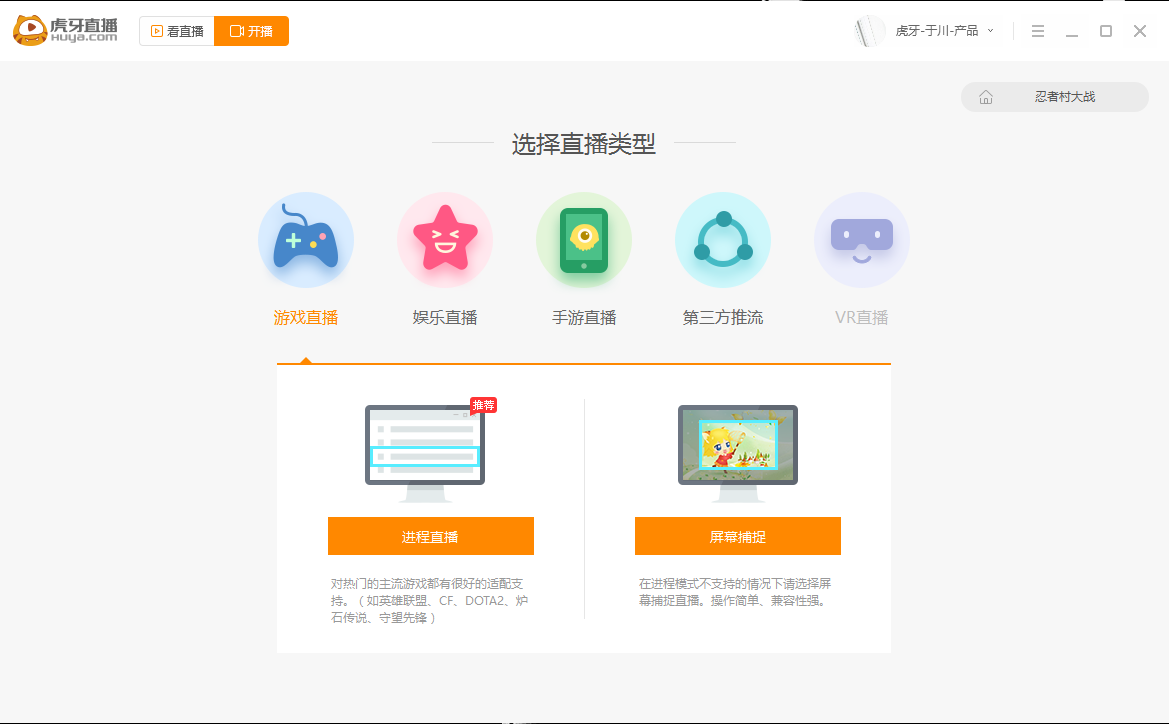 虎牙直播