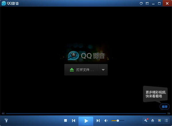 QQ影音