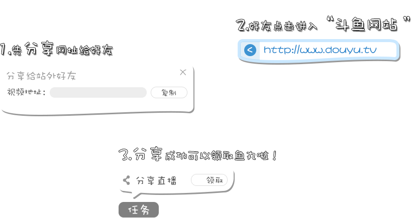 斗鱼直播 7.2.0.0官网版