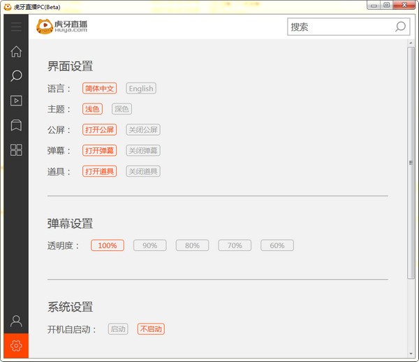 虎牙直播4.5.3.0 pc官网版