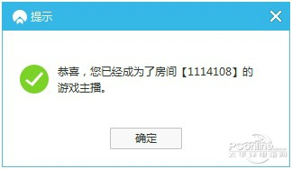 网易CC直播 3.20.82官网版