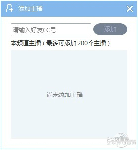 网易CC直播 3.20.82官网版