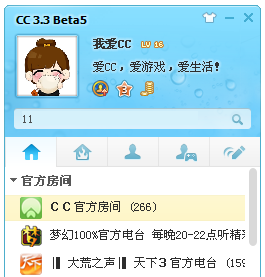 CC直播 3.20.83官网正式版