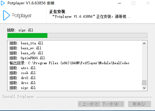 potplayer2020官网正式版